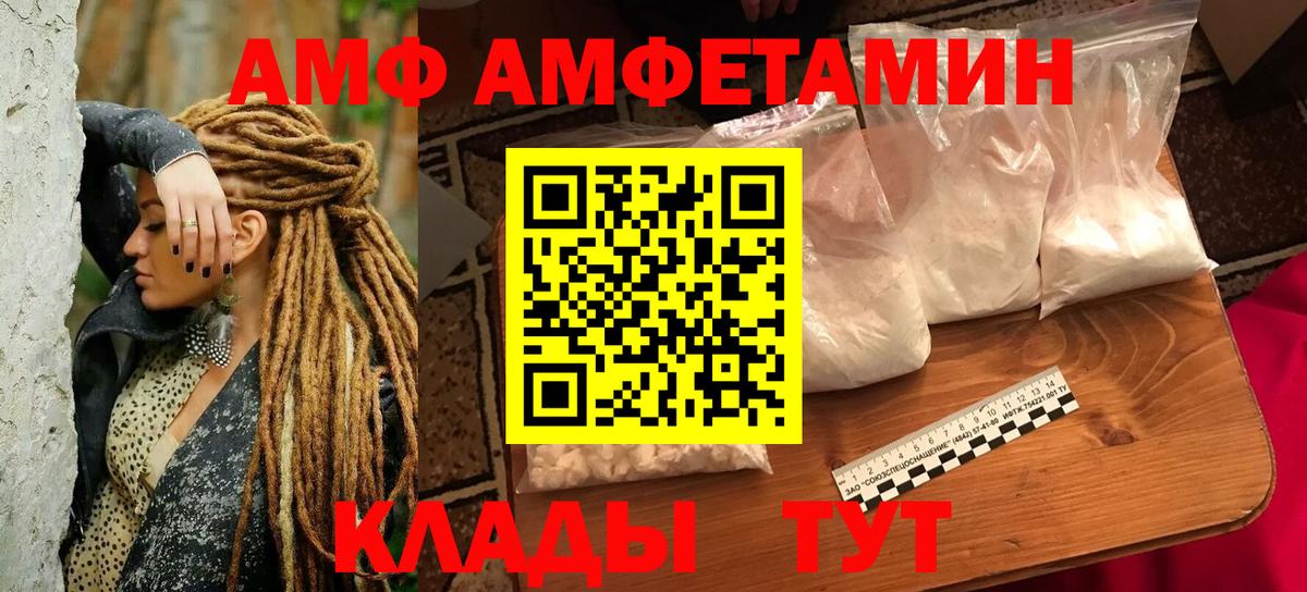 АМФ 97% Карачаевск