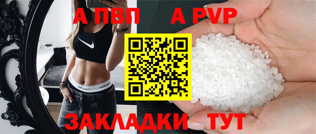купить наркоту  A PVP СК  Карачаевск  А ПВП мука  Вход с VPN  APVP VHQ 