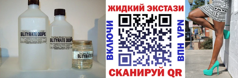 KRAKEN ТОР  Карачаевск  БУТИРАТ бутандиол 