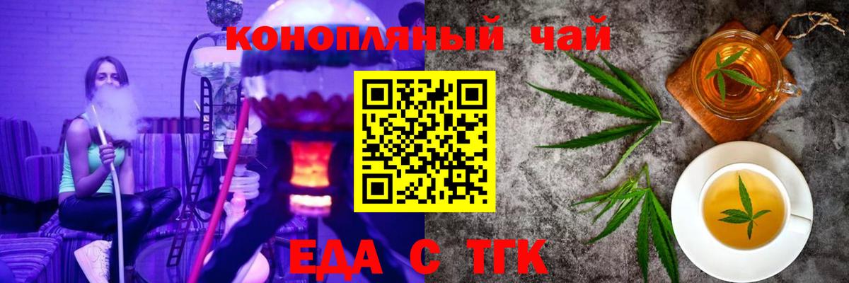 Печенье с ТГК марихуана  Вход с VPN  Карачаевск 