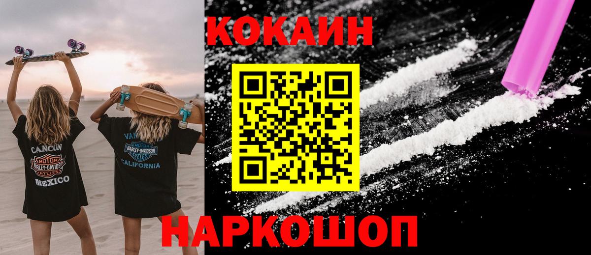 КОКАИН 98%  COCAIN Колумбийский  Вход с VPN  Карачаевск 