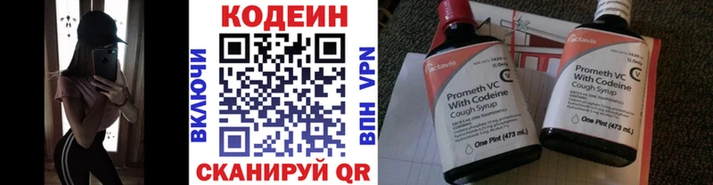 цена наркотик  Карачаевск  Кодеиновый сироп Lean Purple Drank 