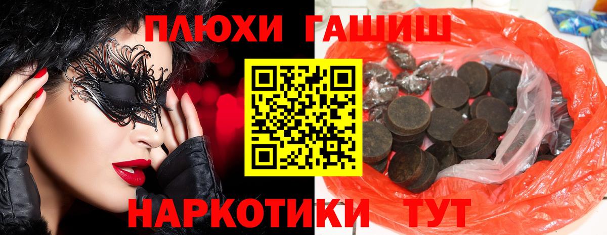 ГАШ хэш Карачаевск