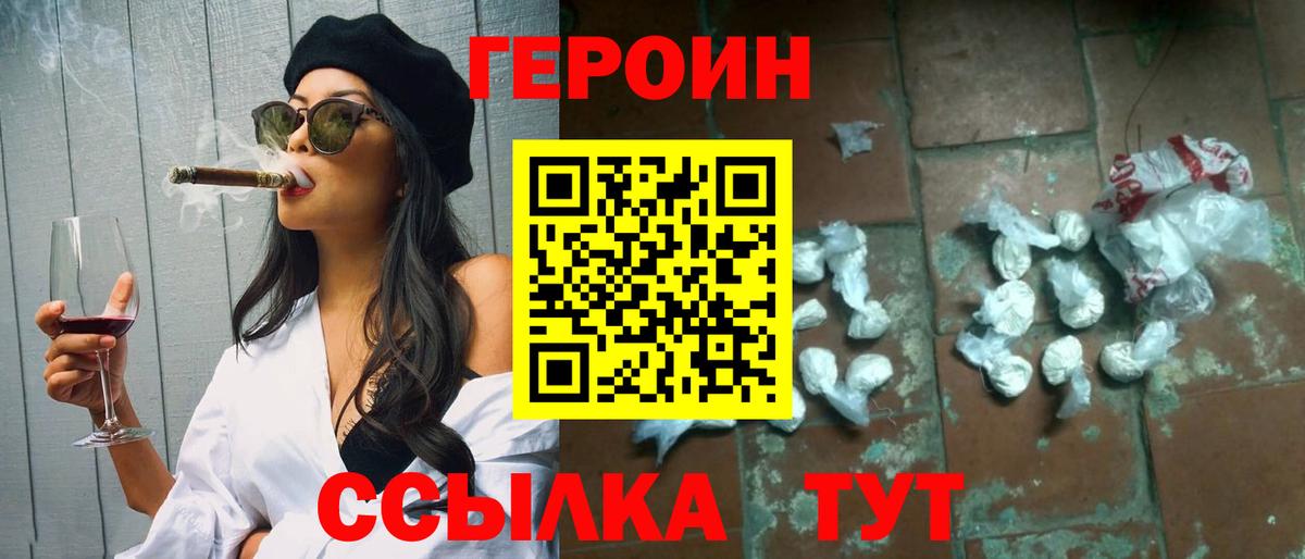 Карачаевск  Героин хмурый  Вход с VPN 