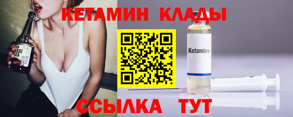 КЕТАМИН ketamine  Вход с VPN  Карачаевск 