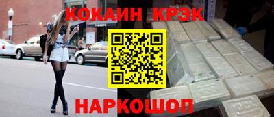 кристаллы Краснокаменск