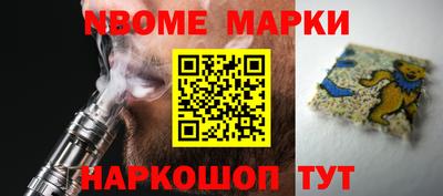 марки nbome Краснодар