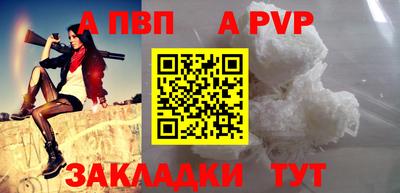 кристаллы Краснокаменск