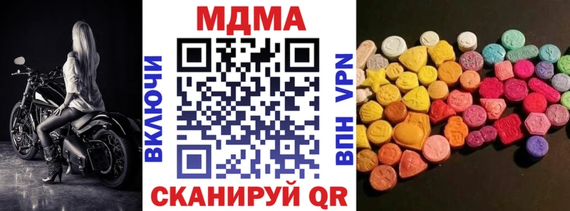 купить наркотик  Карачаевск  MDMA Molly 