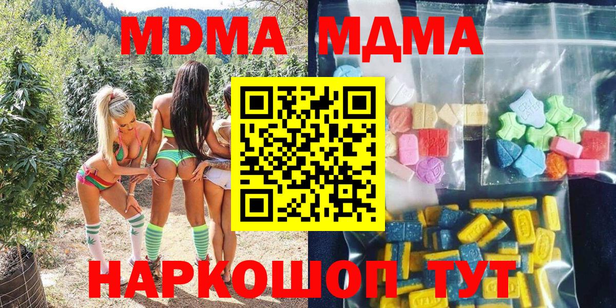 МДМА молли  MDMA молли  Карачаевск  Вход с VPN 