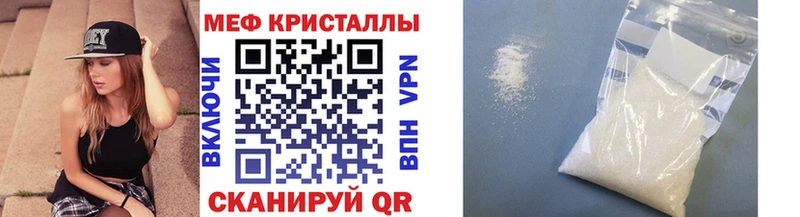 Меф кристаллы Карачаевск