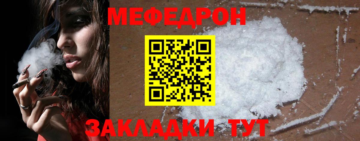 Меф  МЯУ-МЯУ  Вход с VPN  Карачаевск  Мефедрон VHQ  закладки  Мефедрон мука 