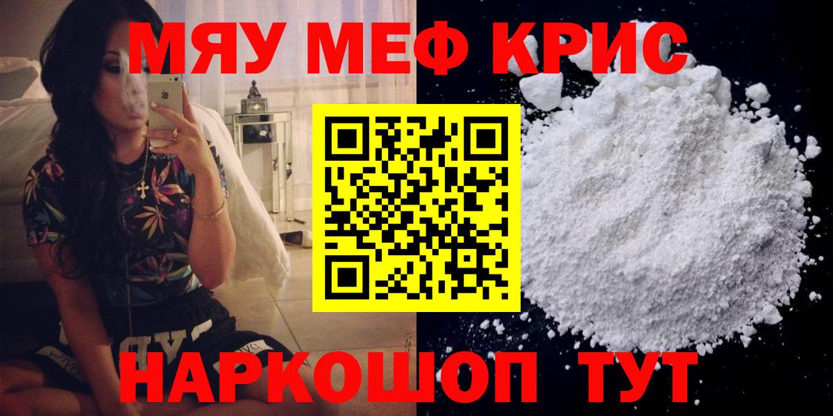 Мефедрон мука Карачаевск