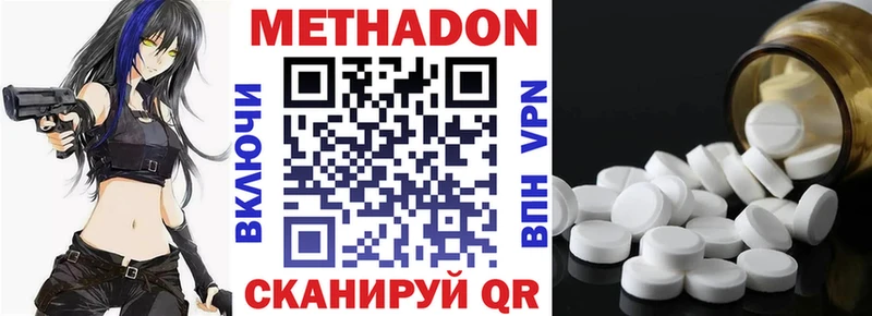 МЕТАДОН белоснежный  Карачаевск 