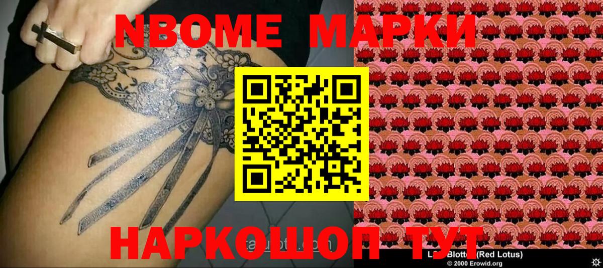 Наркотические марки 1,8мг  Вход с VPN  Карачаевск 