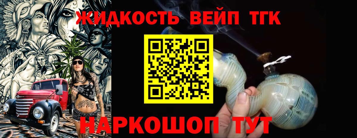 Дистиллят ТГК вейп с тгк  Вход с VPN  Дистиллят ТГК гашишное масло  Карачаевск 
